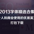 2021041期双色球字迷